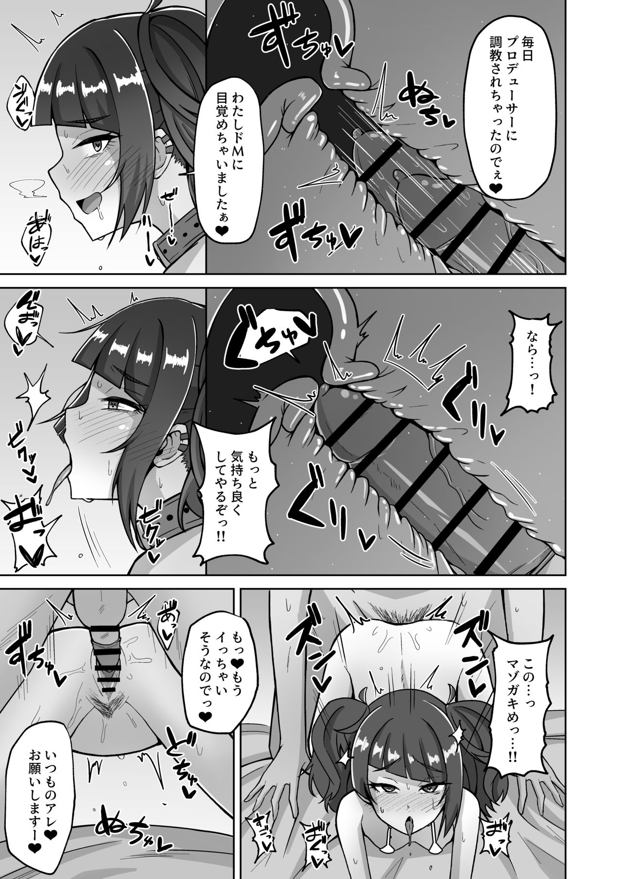 Mamimi Trip!! page 11 full