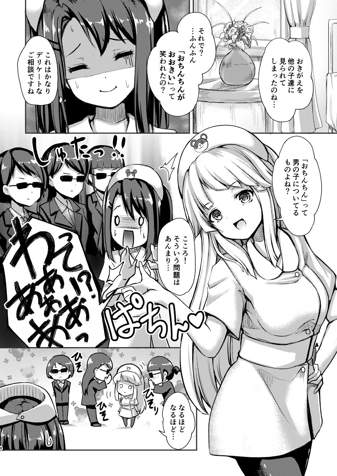 Hello Happy Hospital page 3 full