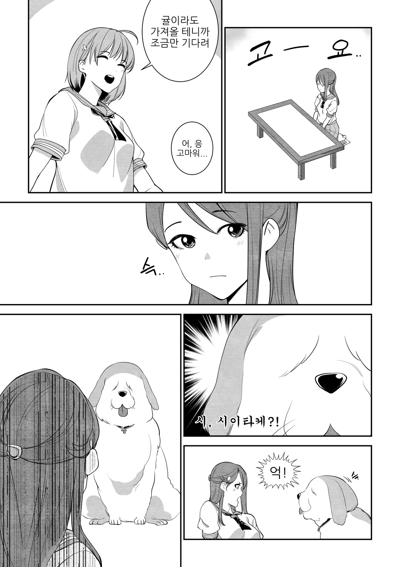 서열정리 page 2 full