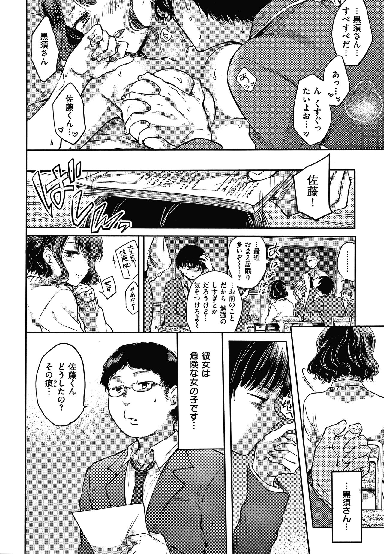 Yumeutsutsu Romantic page 11 full