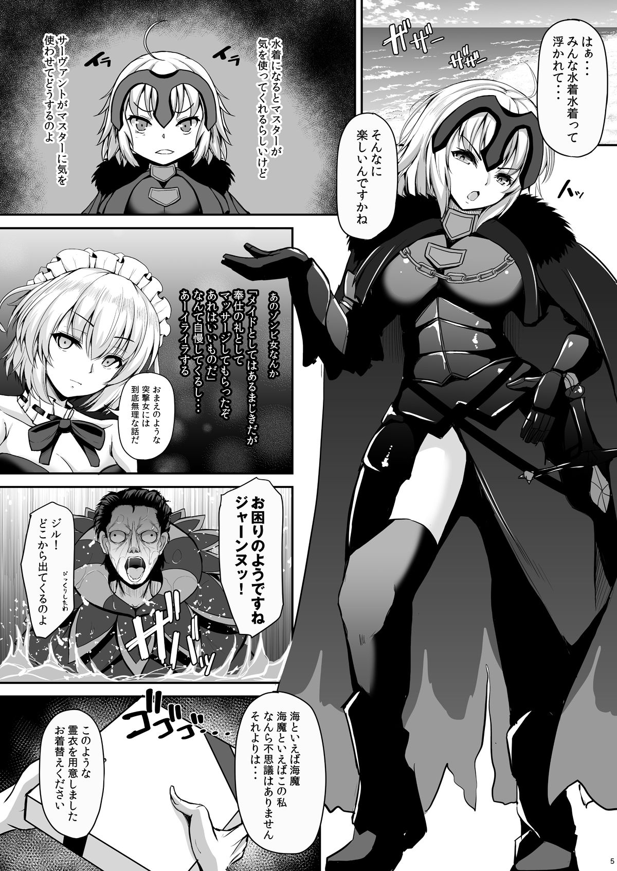 Jeanne Alter wa Kamatte Hoshii page 2 full