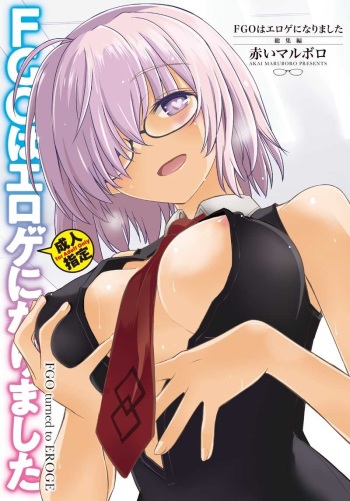 (C96) Akai Marlboro (Aka Marl)] FGO wa Eroge ni Narimashita Soushuuhen (Fate/Grand Order) [Sample] cover