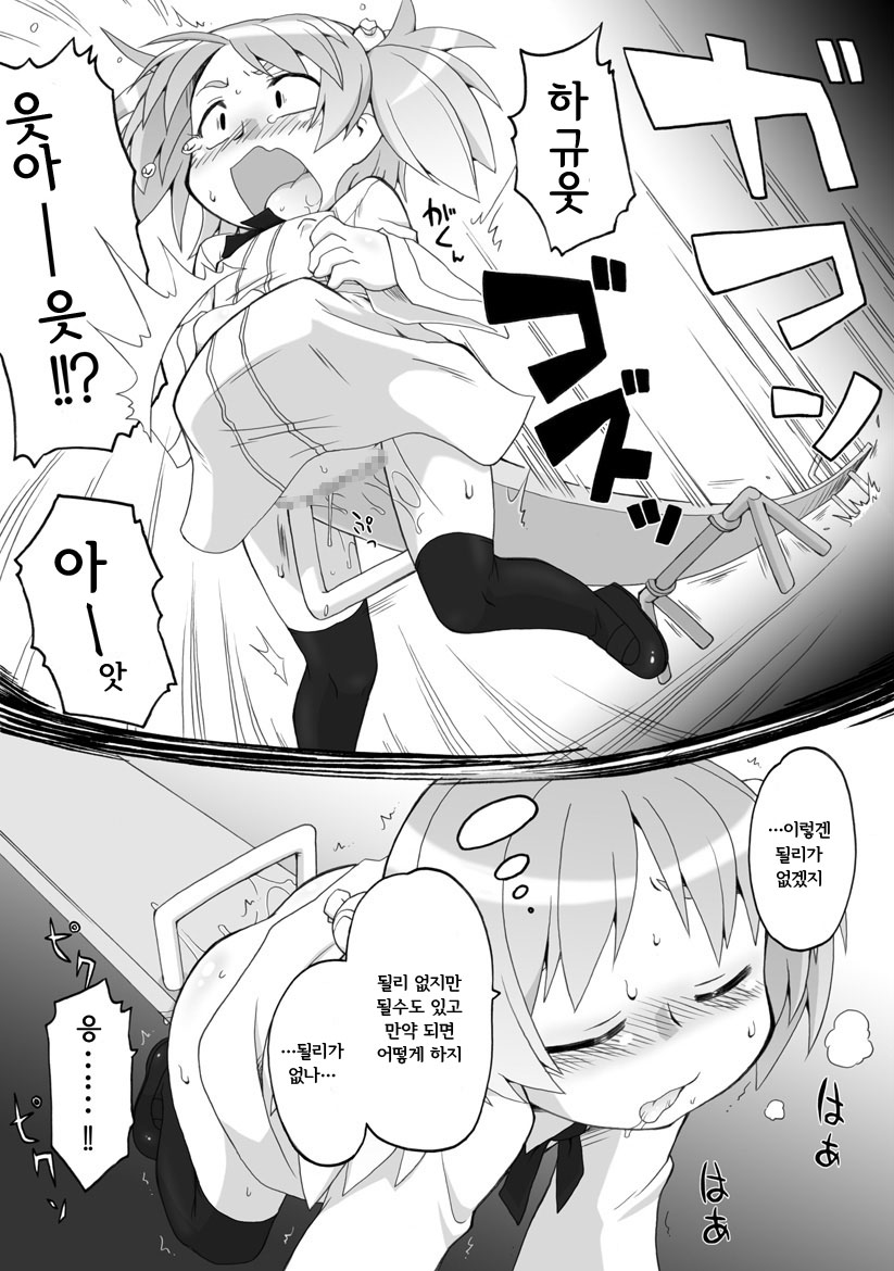 Hirogacchau no ga Ii no 4 | 넓혀버리는게 좋아 4 page 11 full