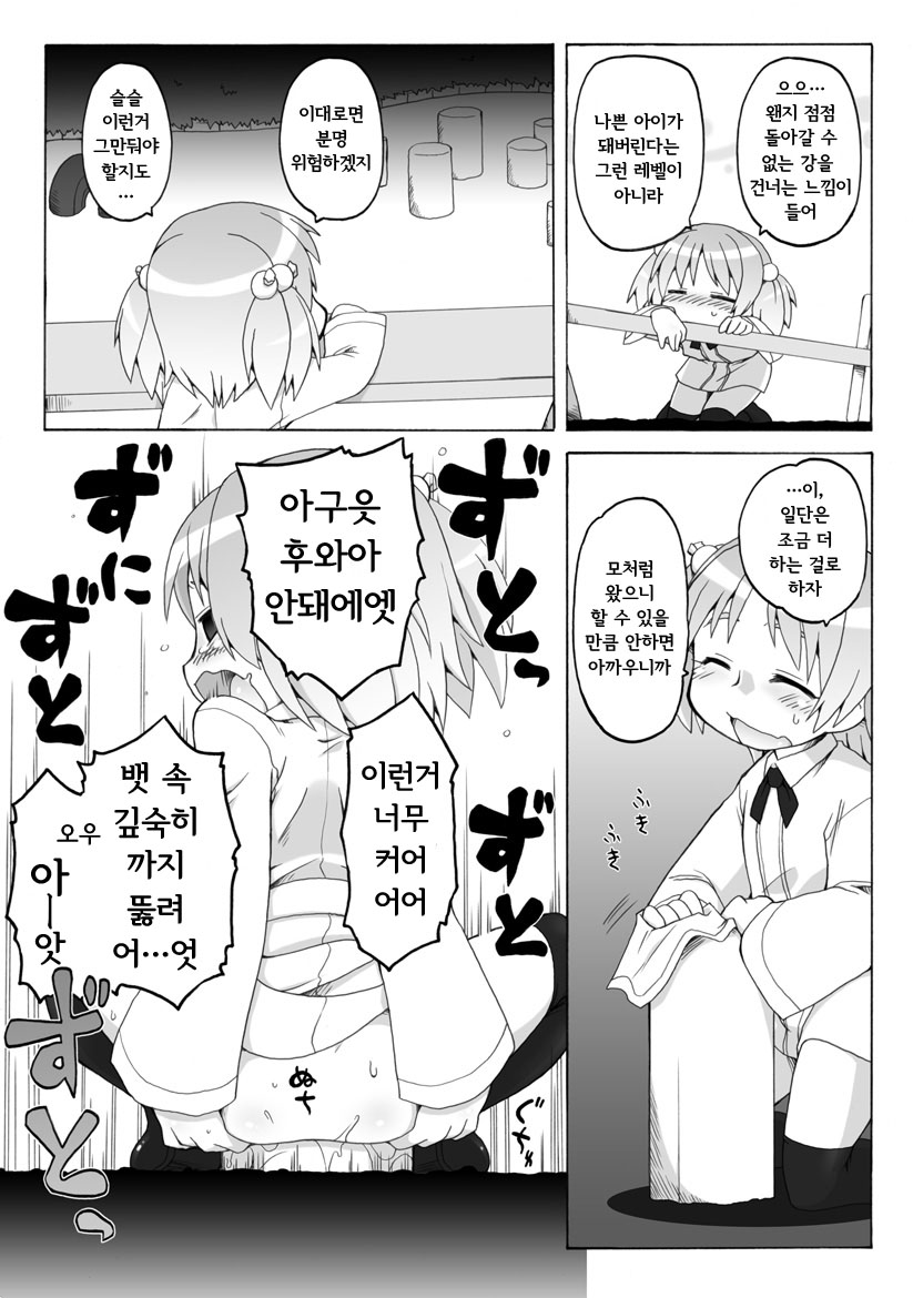 Hirogacchau no ga Ii no 4 | 넓혀버리는게 좋아 4 page 12 full