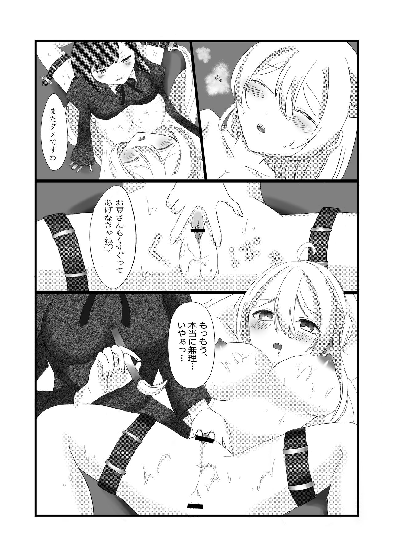 Koujikyuu Maid no Oshigoto page 11 full