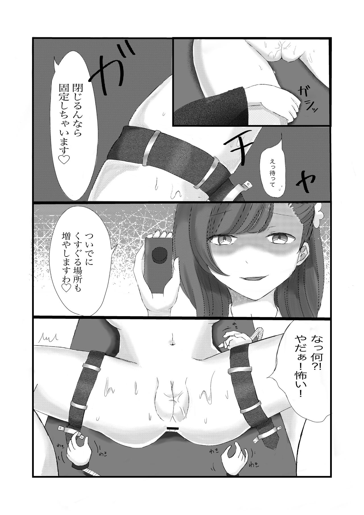Koujikyuu Maid no Oshigoto page 9 full