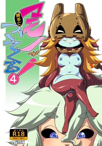 [Yarakashidan (Nijou Tayun)] Mamono ga Katte ni Tsuite Kuru! 4 (English) (Pangean) cover