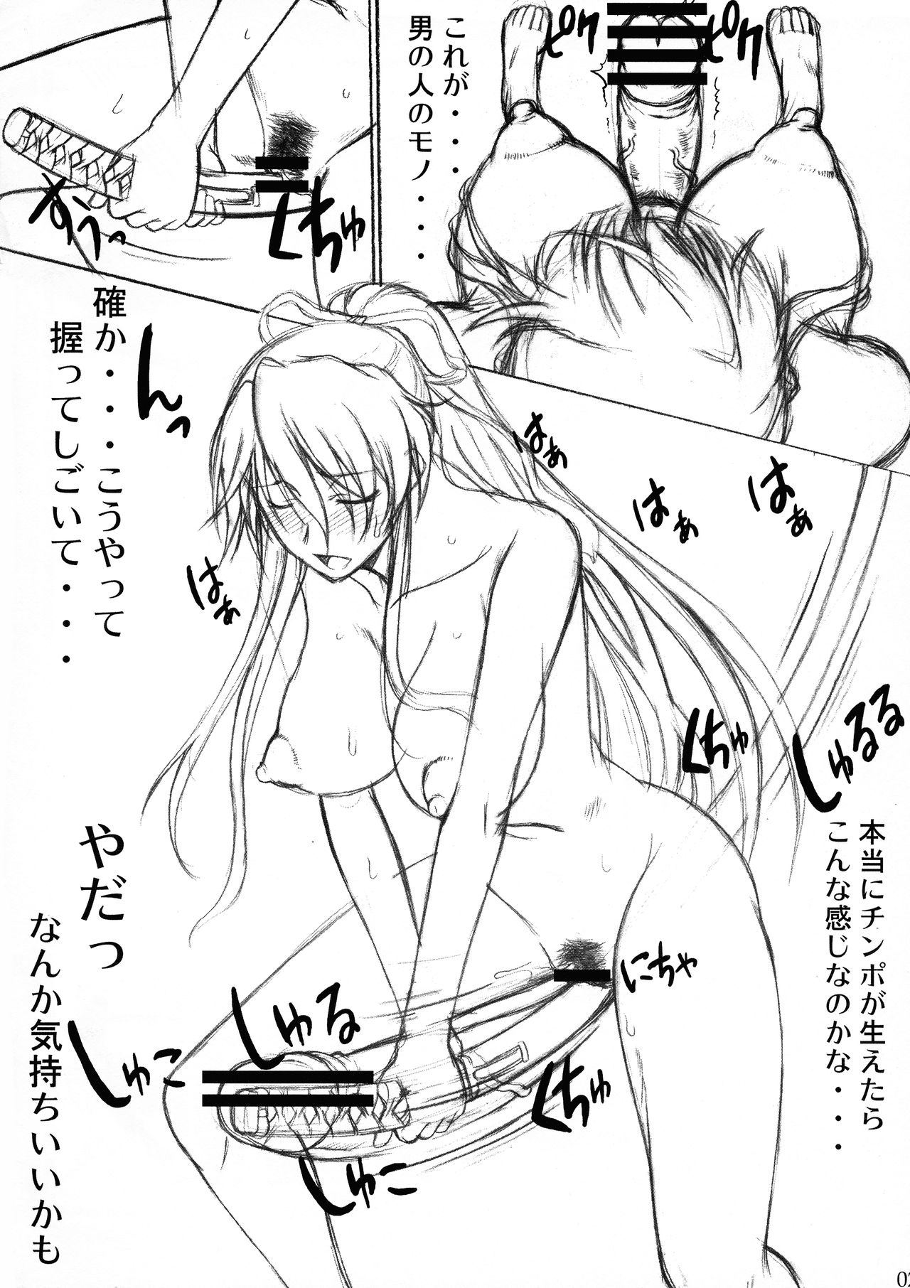 Inkei Mokuroku page 2 full