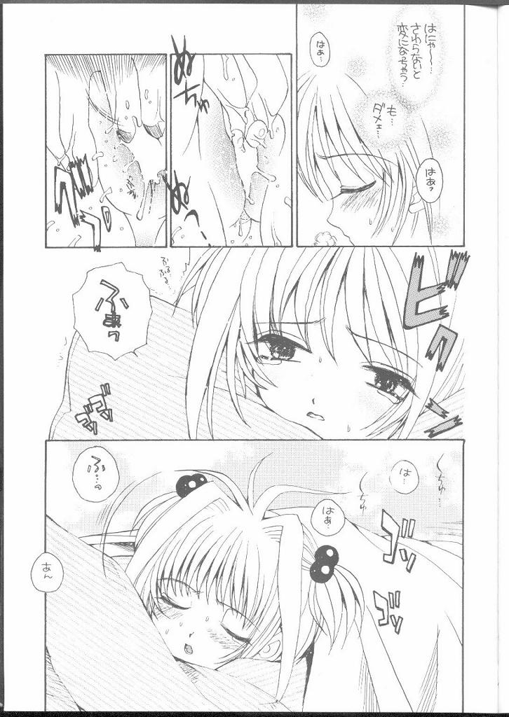 ARE YOU HAPPY? page 11 full