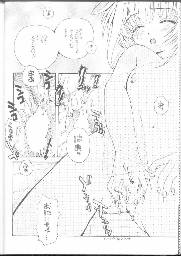ARE YOU HAPPY? page 12 full
