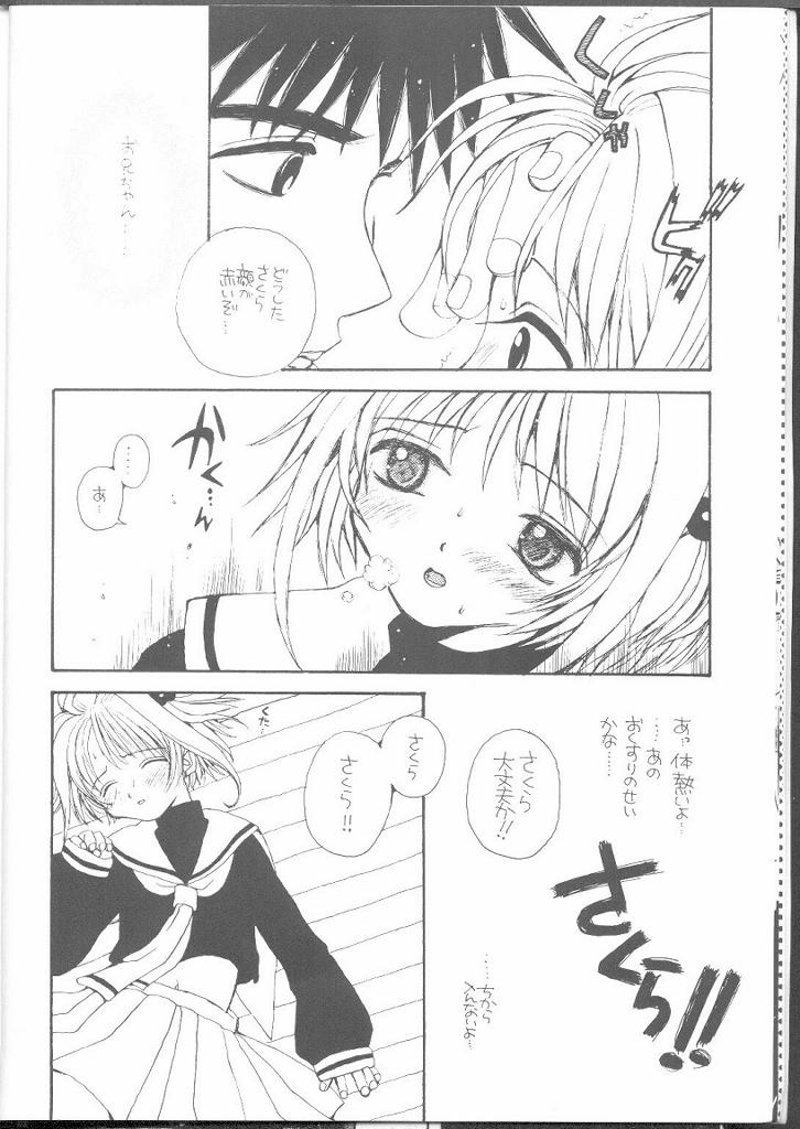 ARE YOU HAPPY? page 8 full