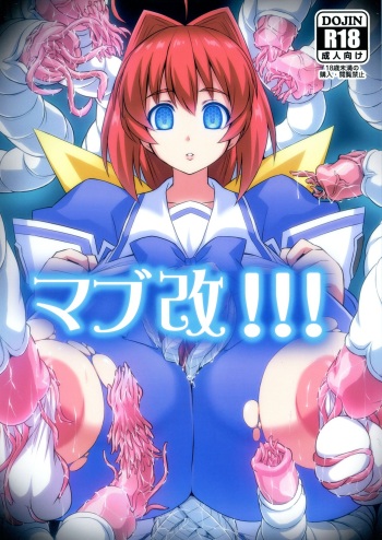 (Futaket 14) [Izanagi (Otoo)] Muv-Kai!!! (MUV-LUV) [English] cover