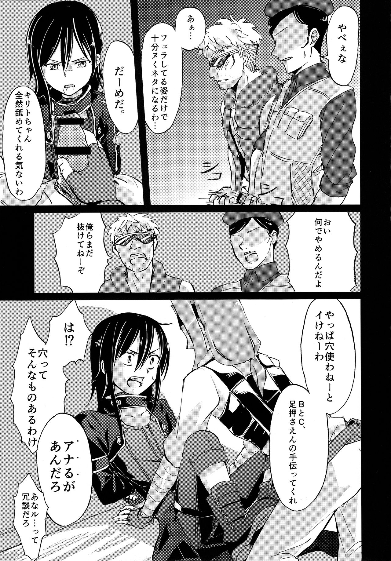NO ESCAPE page 12 full