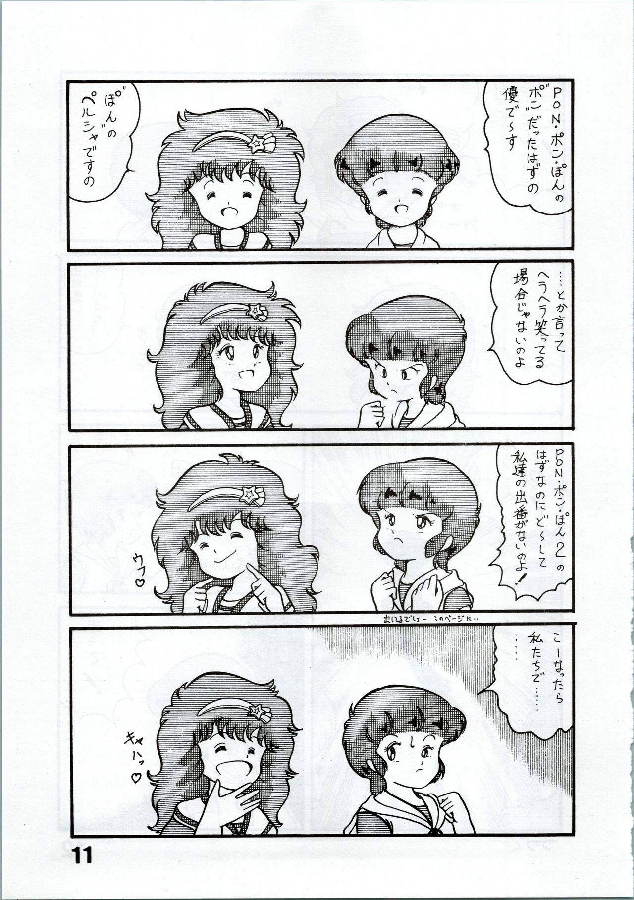 Magical Ponponpon 2 page 11 full