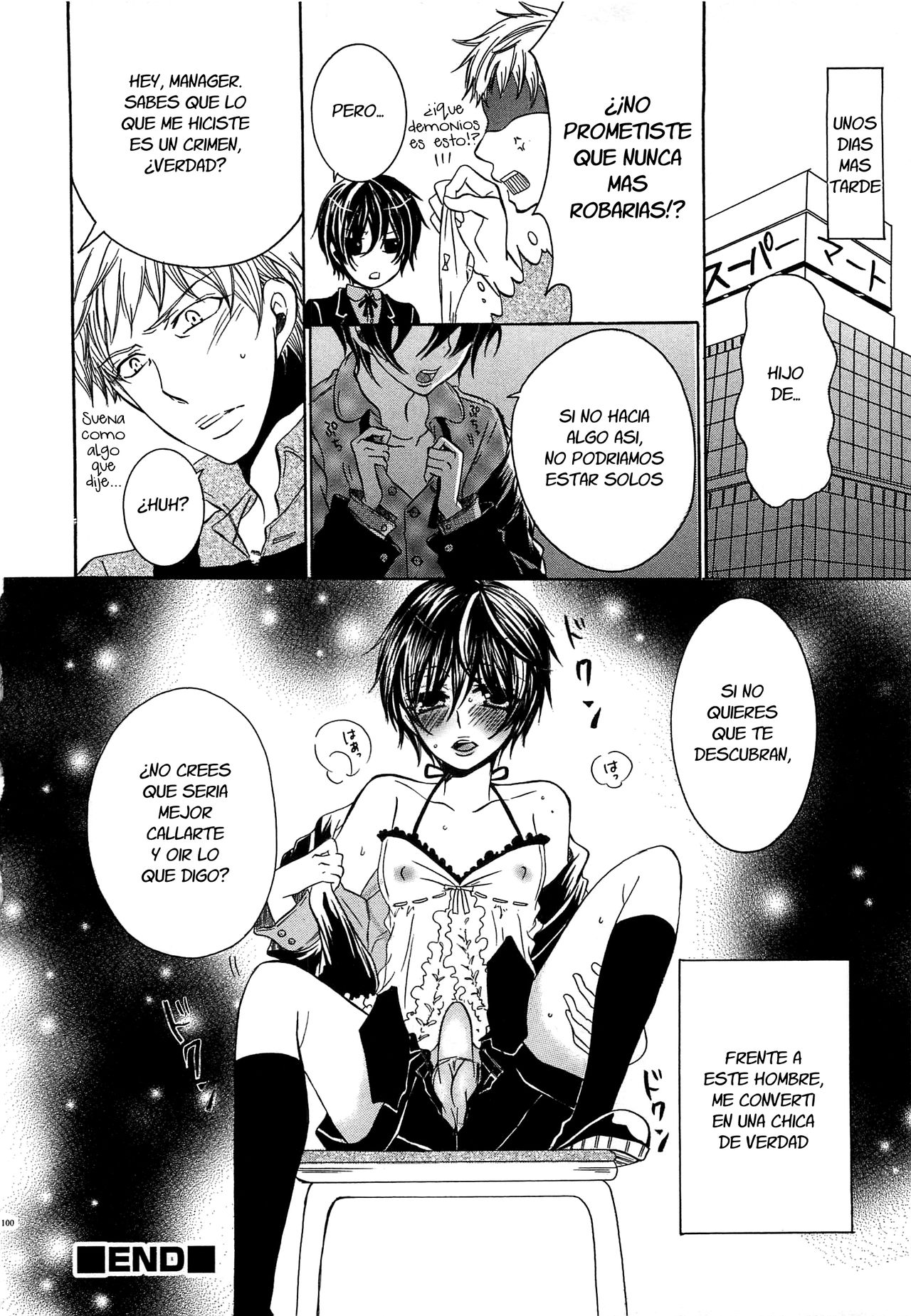 Shoujo Shoukougun page 12 full