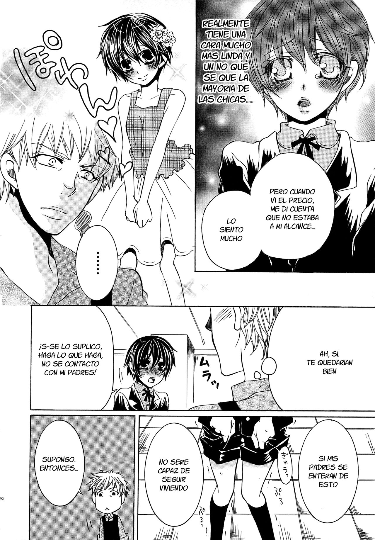 Shoujo Shoukougun page 4 full