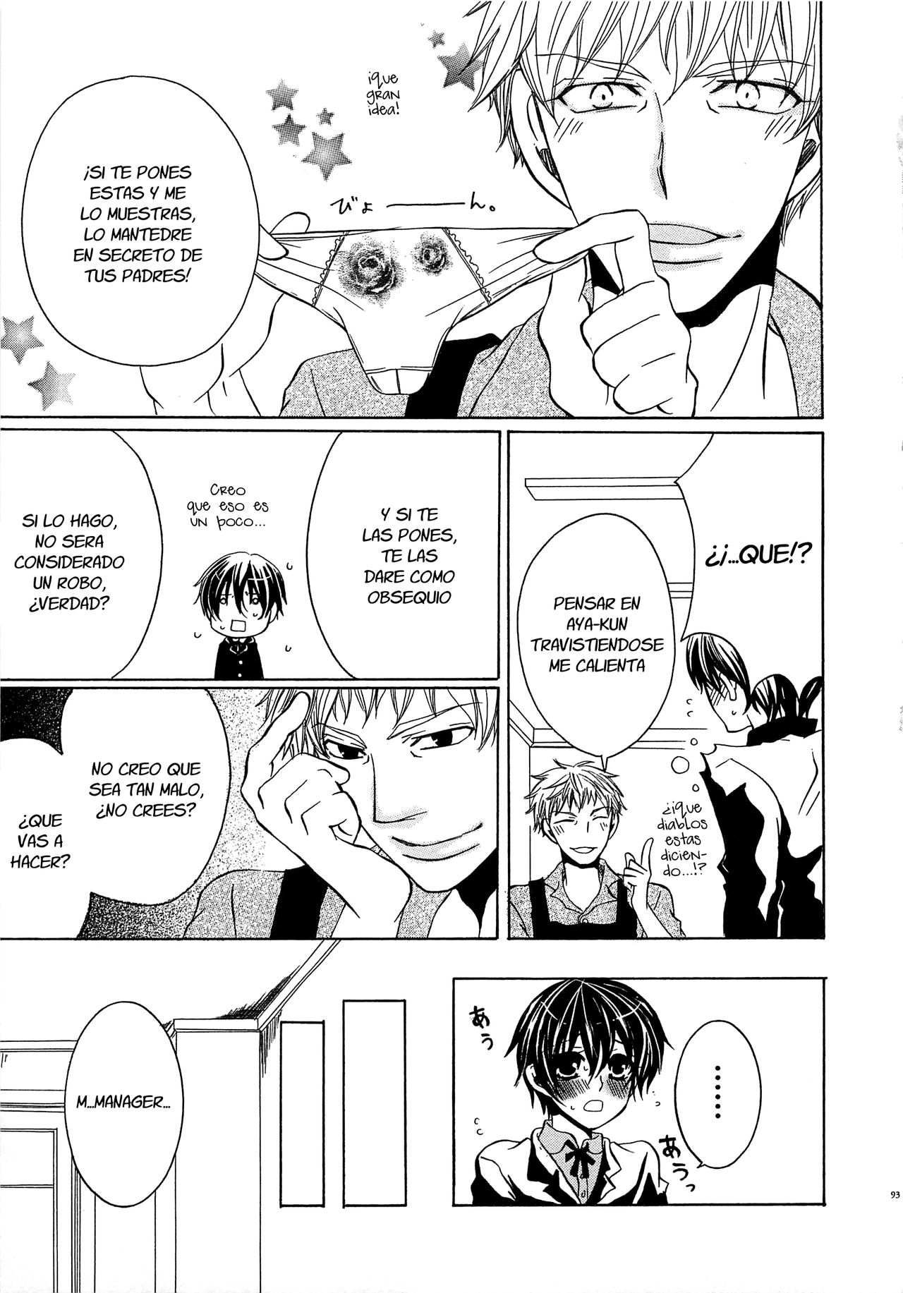 Shoujo Shoukougun page 5 full
