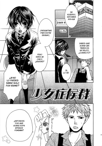 [Kuromame] Shoujo Shoukougun (Koakuma Gokko) [Spanish] [Fanboo Scans] cover