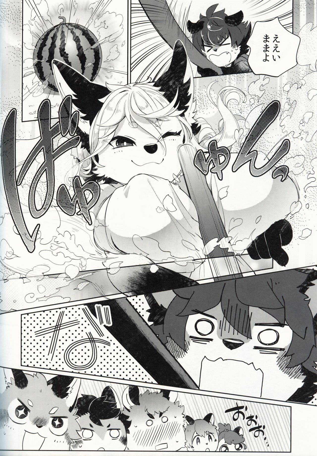 Kori Muchuu Go page 11 full