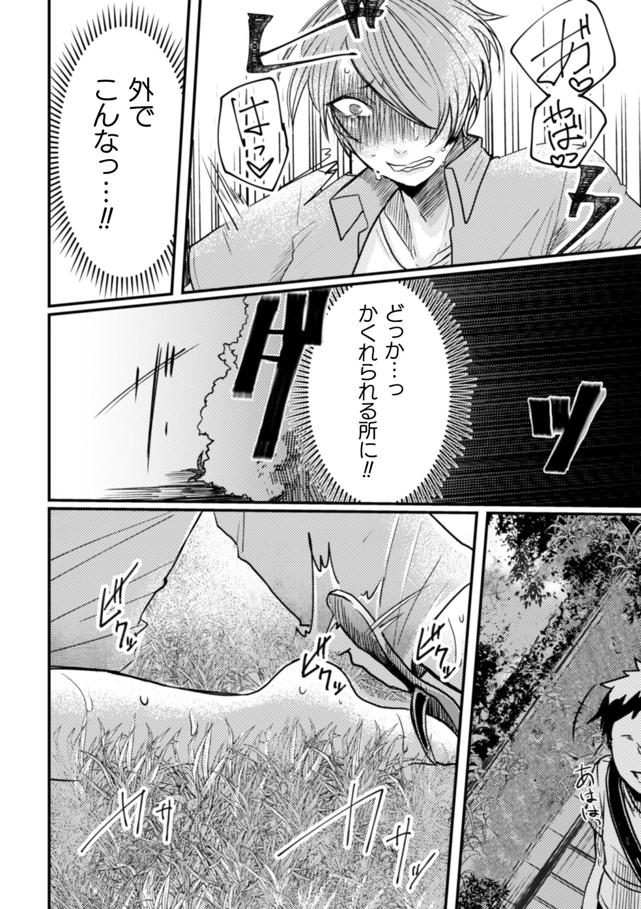 Inshoku ~Iseibutsu ni Boukou Naedoko ni Sarete Akume Ochi~ page 11 full