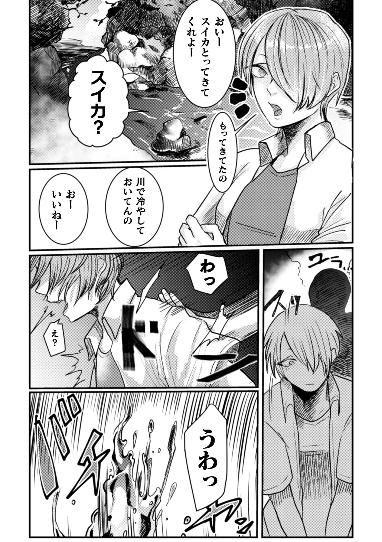 Inshoku ~Iseibutsu ni Boukou Naedoko ni Sarete Akume Ochi~ page 2 full