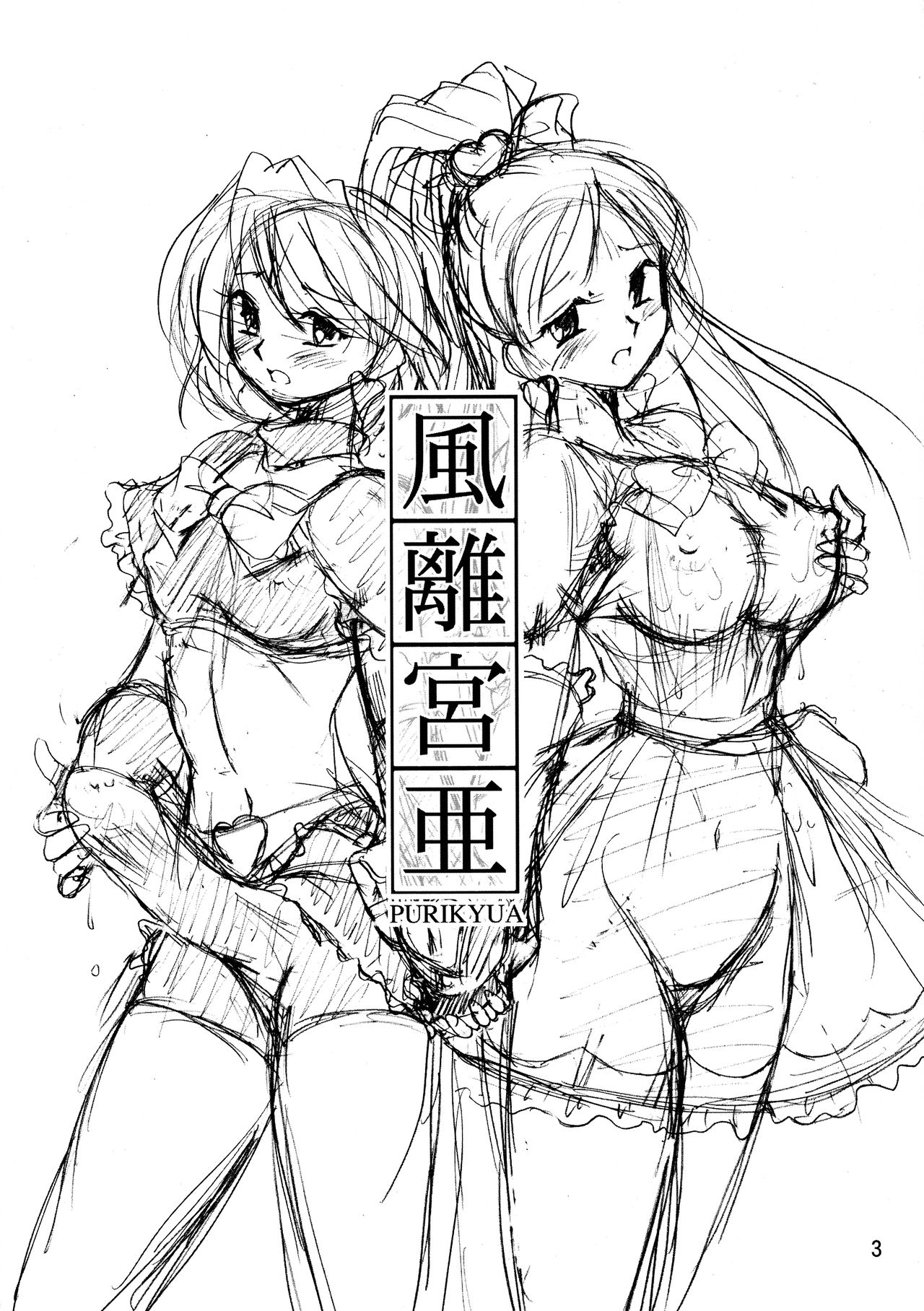 Kazariya page 3 full