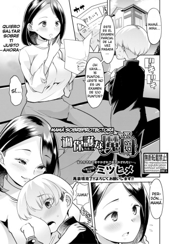 [Mitsuhime] Kahogo na Mama | Mamá sobreprotectora (COMIC Shingeki 2019-04) [Spanish] [Cark-san] [Digital] cover