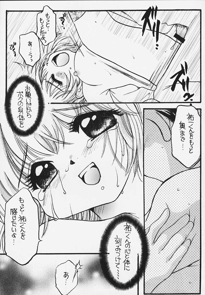 SNOW KISS page 12 full