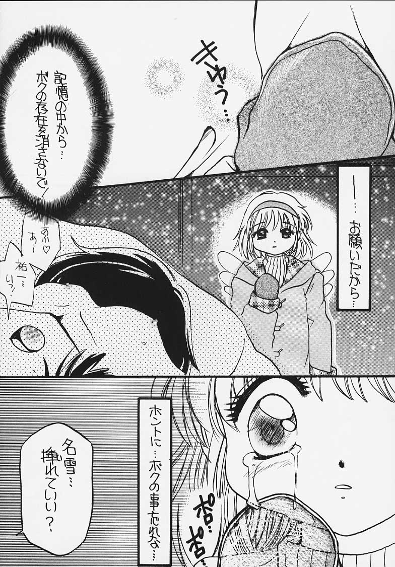 SNOW KISS page 9 full
