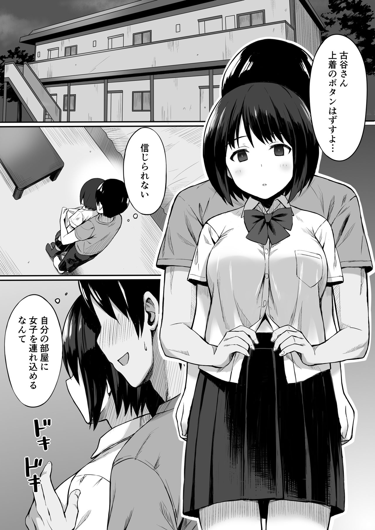 Fukujuu no Noroi Soushuuhen+ page 2 full