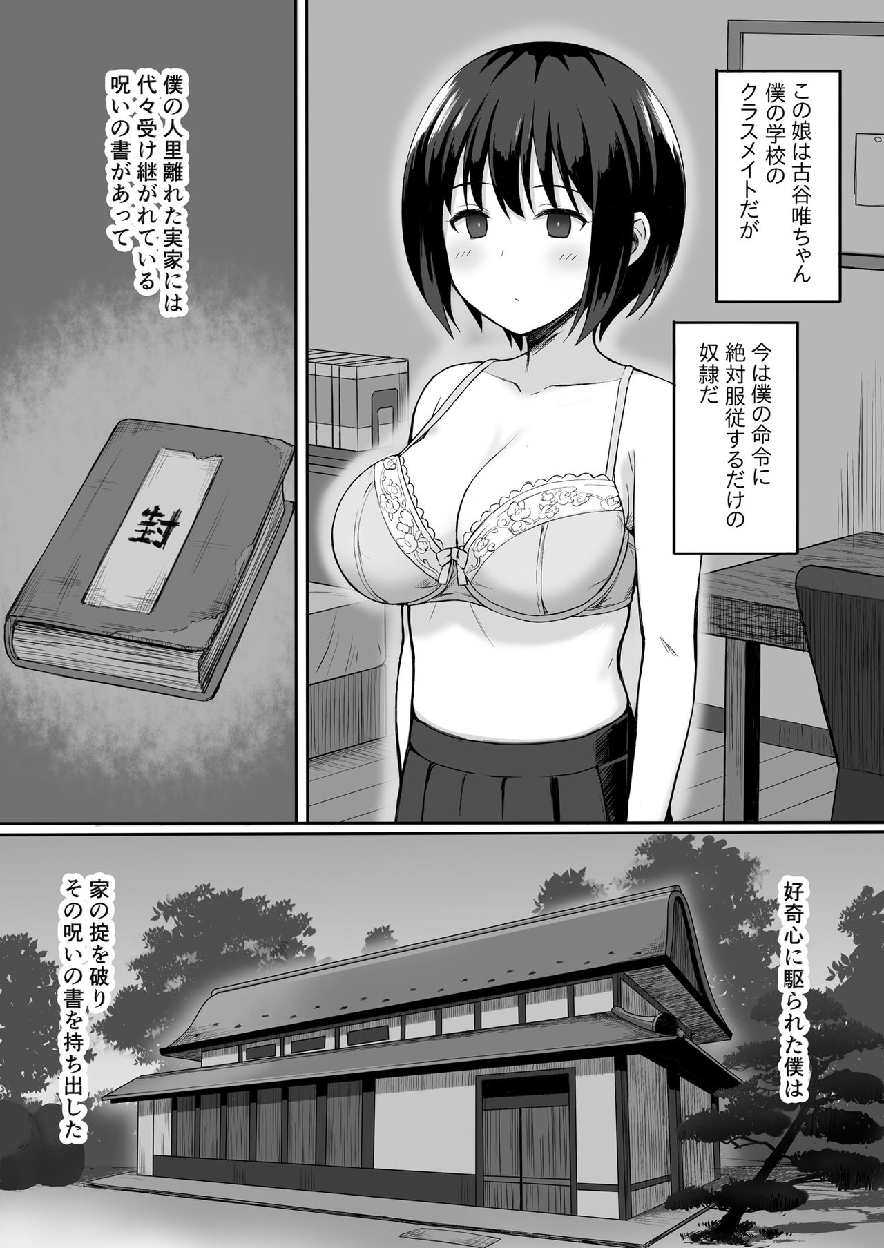 Fukujuu no Noroi Soushuuhen+ page 3 full