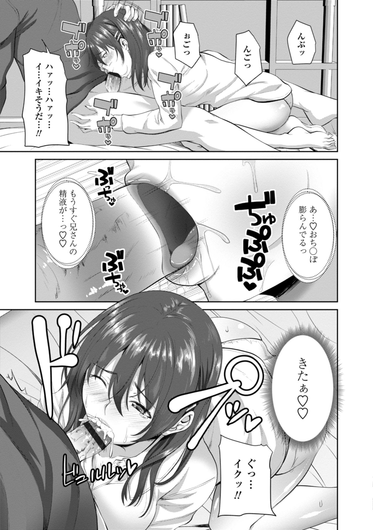 Nakadashi Sister page 11 full