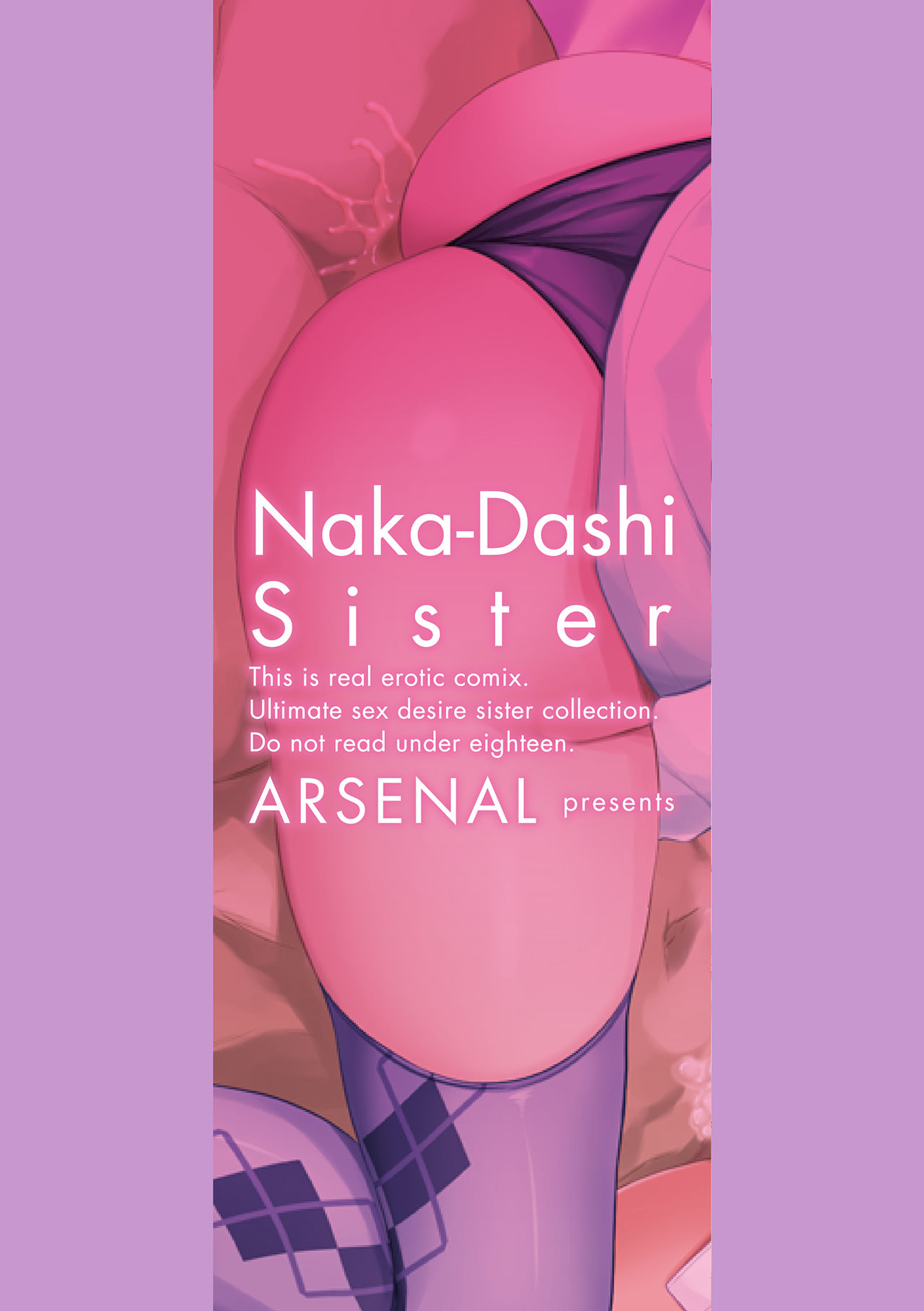Nakadashi Sister page 2 full