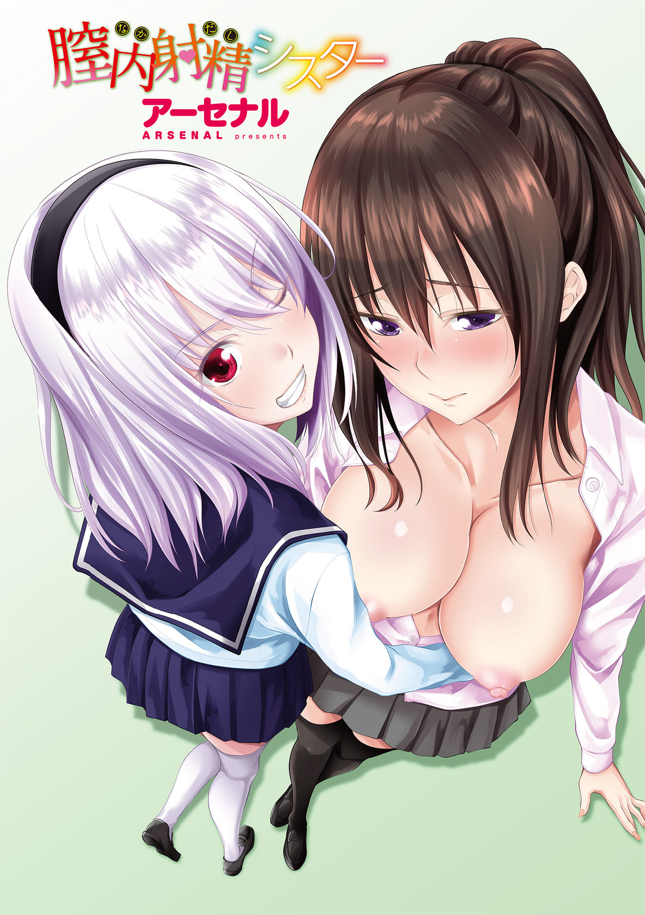 Nakadashi Sister page 3 full