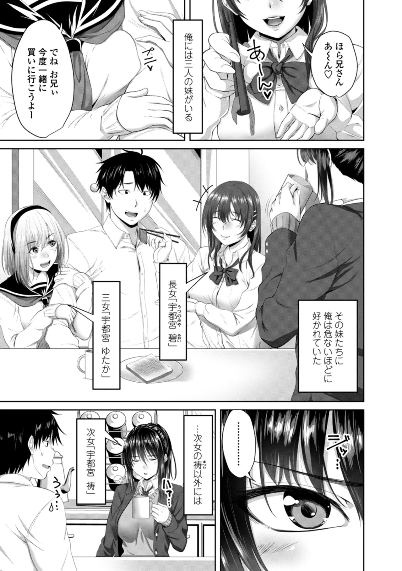Nakadashi Sister page 5 full