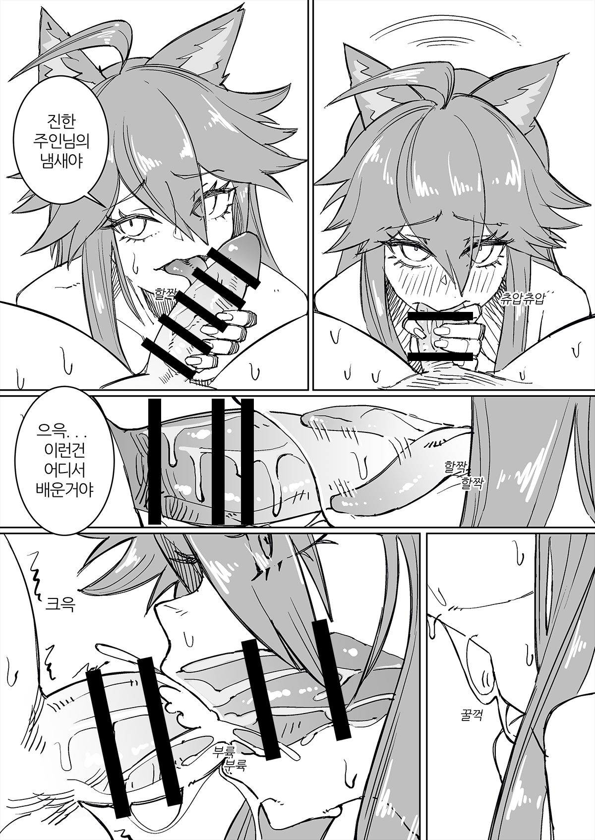 라오망가 vol.2 펜리르 page 3 full