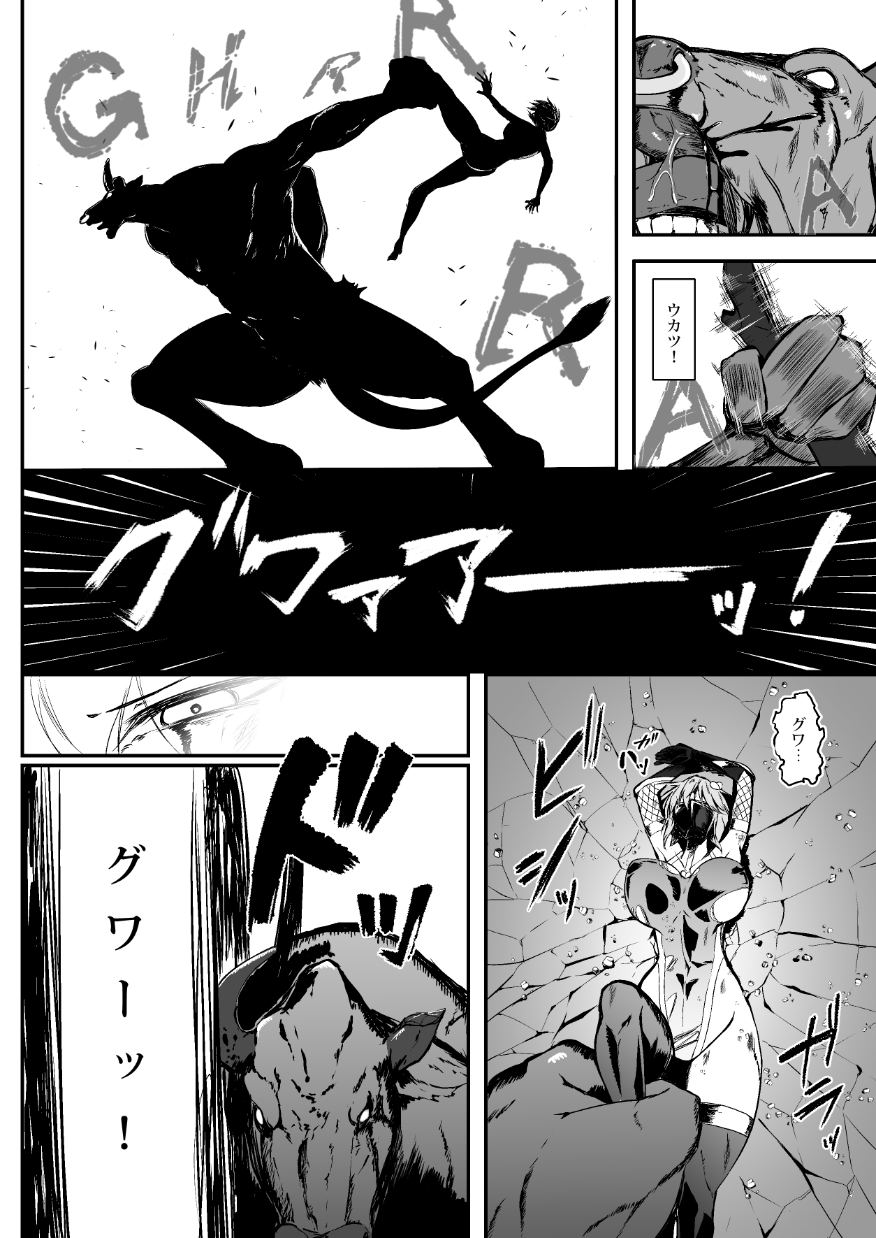 Taimanin Satori 2 page 11 full