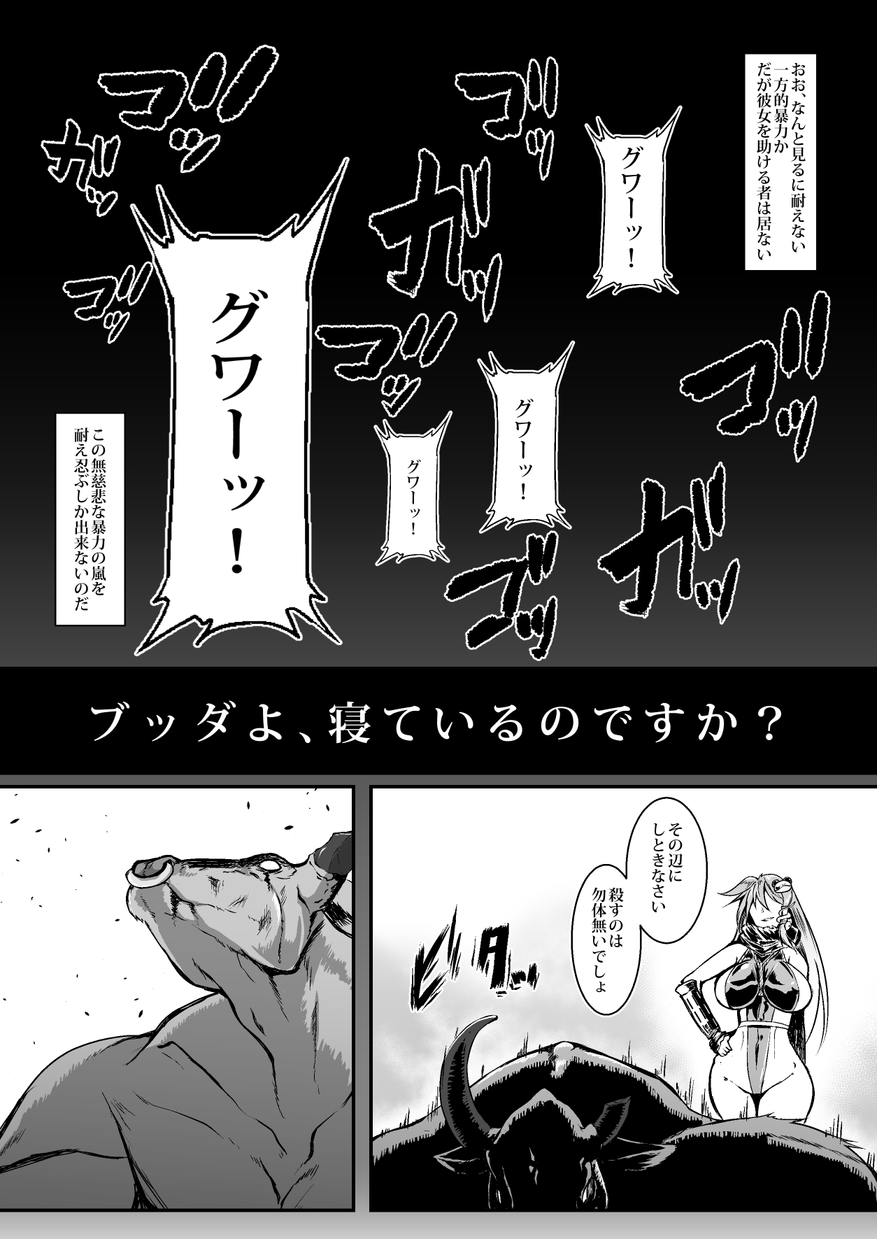 Taimanin Satori 2 page 12 full
