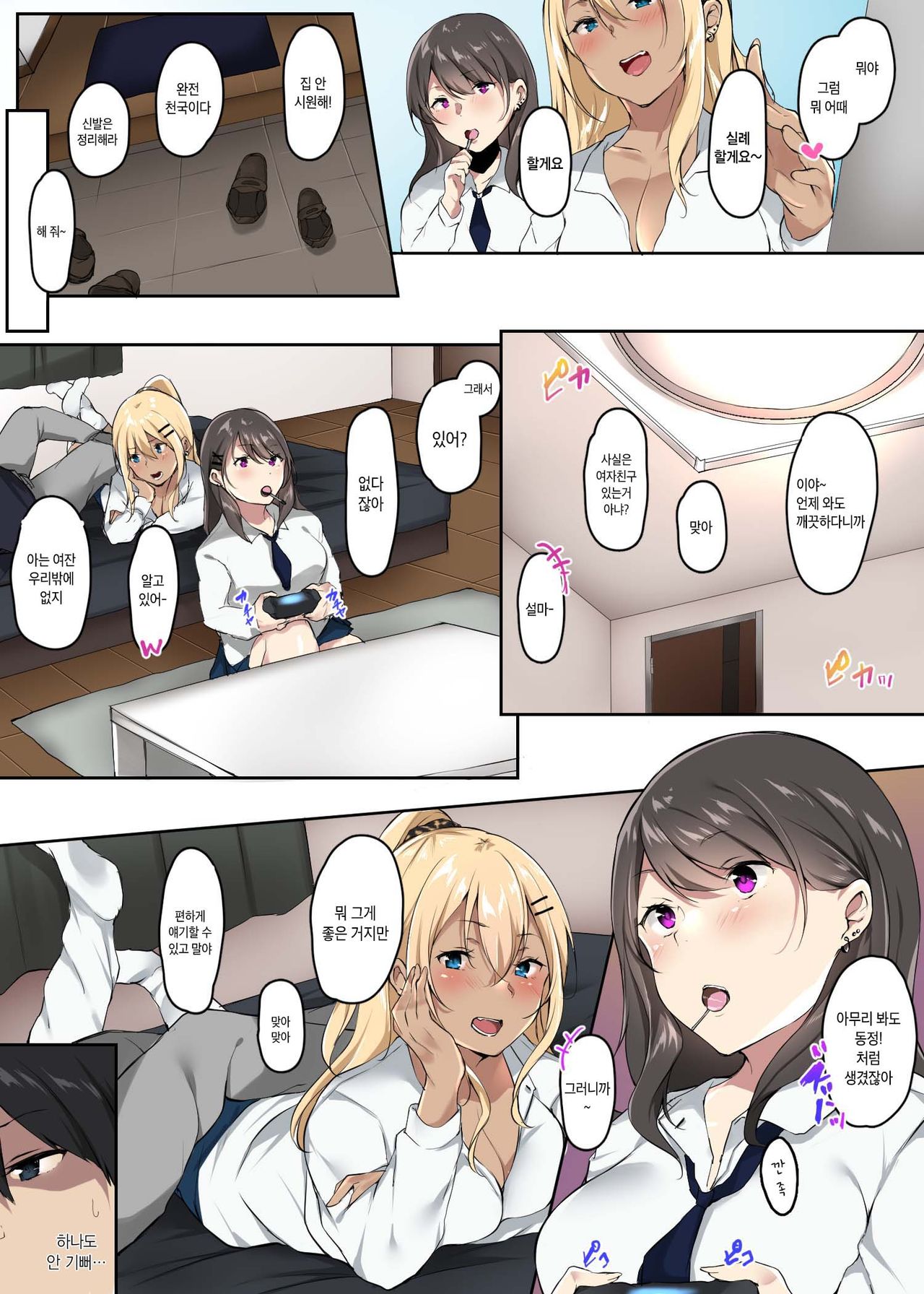 Ore no Ie ni Iribitaru Gal Bitch to Hamemakuru | 내 집에 쳐들어 온 갸루 빗치와 섹스 page 4 full