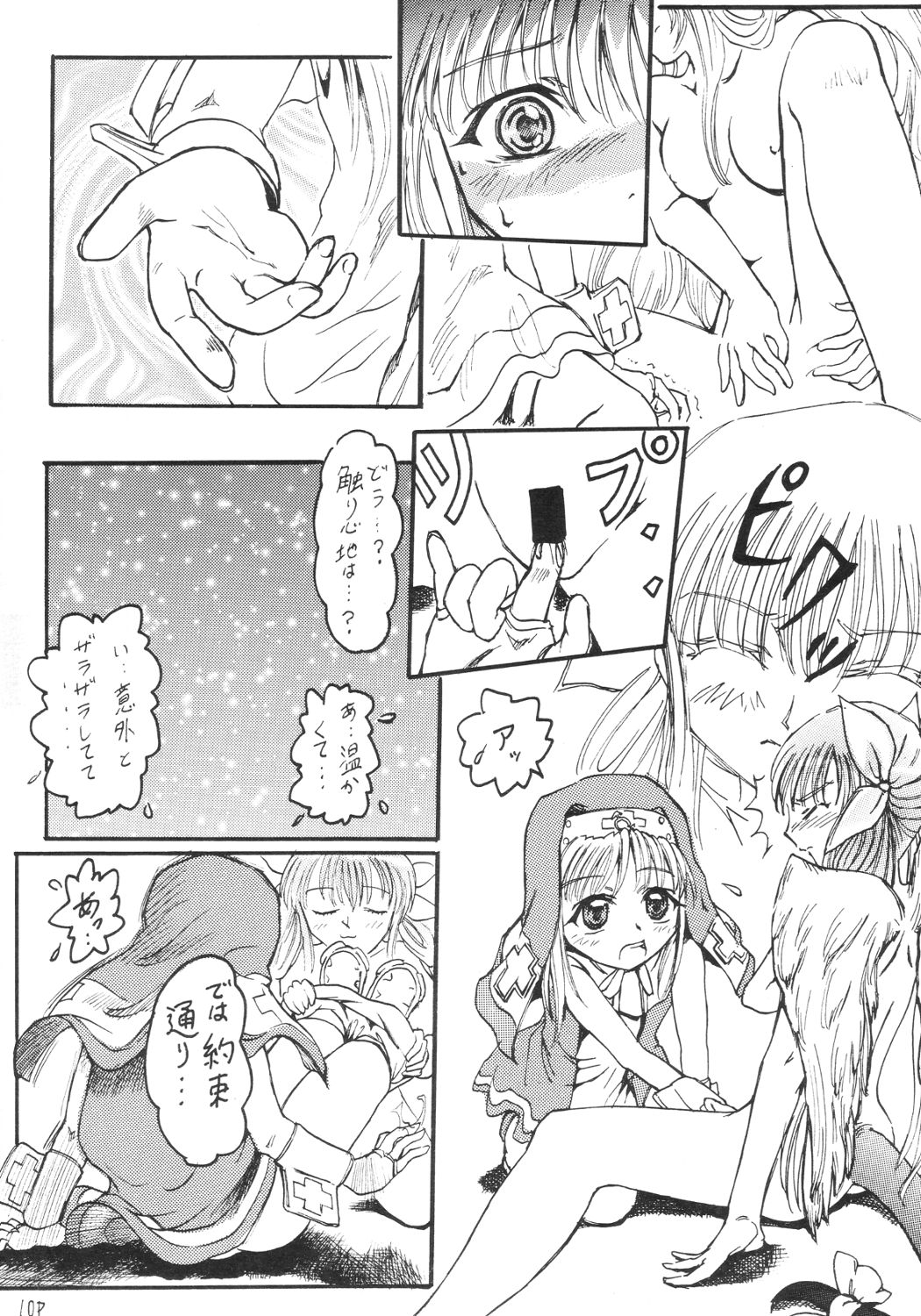 Anime Imouto Ou 2 page 11 full
