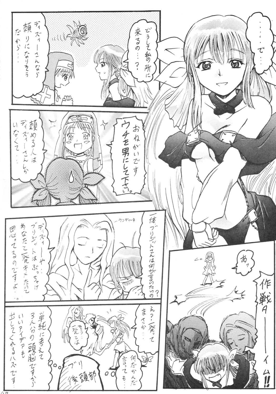 Anime Imouto Ou 2 page 5 full