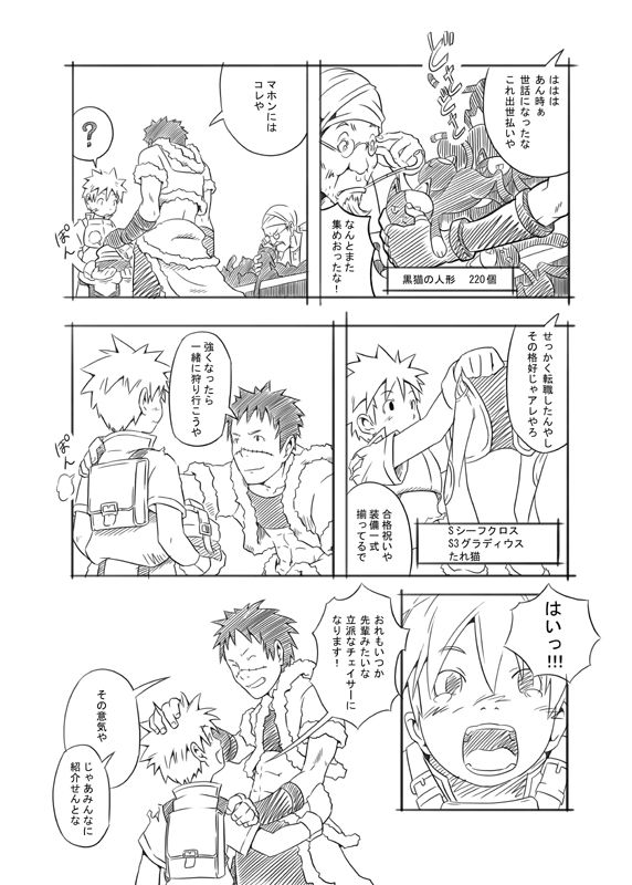 RAG LAG page 6 full