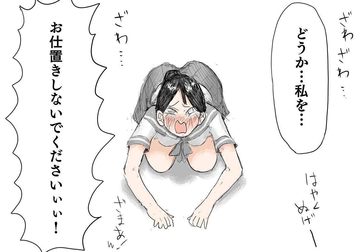 裏切られた生徒会長 強制お仕置きショー page 11 full