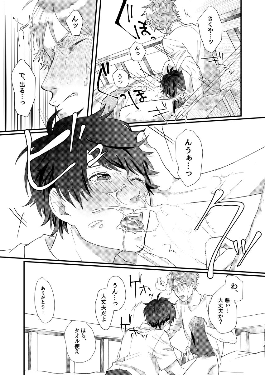 Perfume Potion Panic!! page 12 full