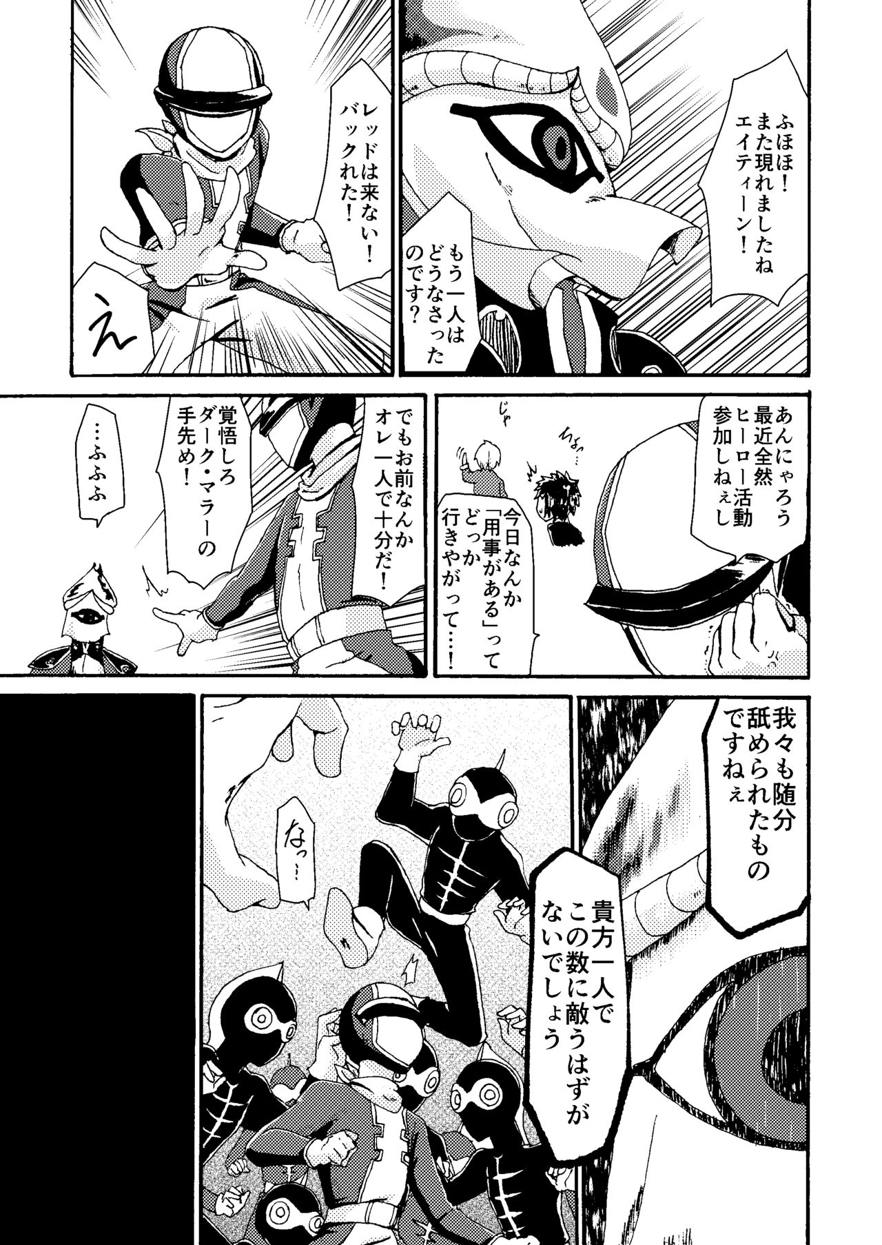 Itome Uke no Ero Hon page 6 full