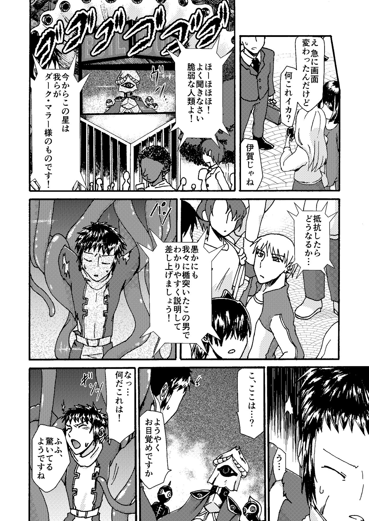 Itome Uke no Ero Hon page 7 full