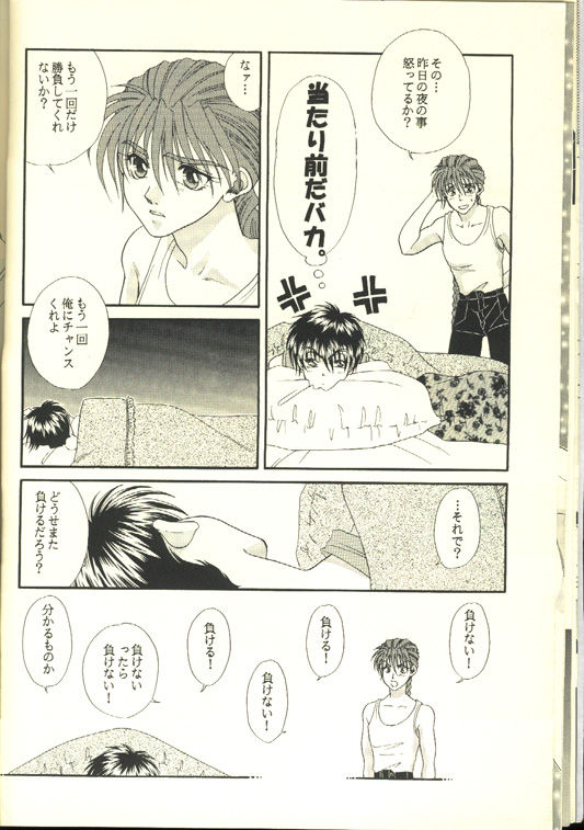 Skin Ship page 12 full