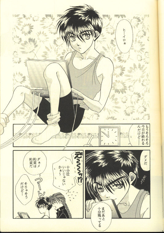 Skin Ship page 5 full