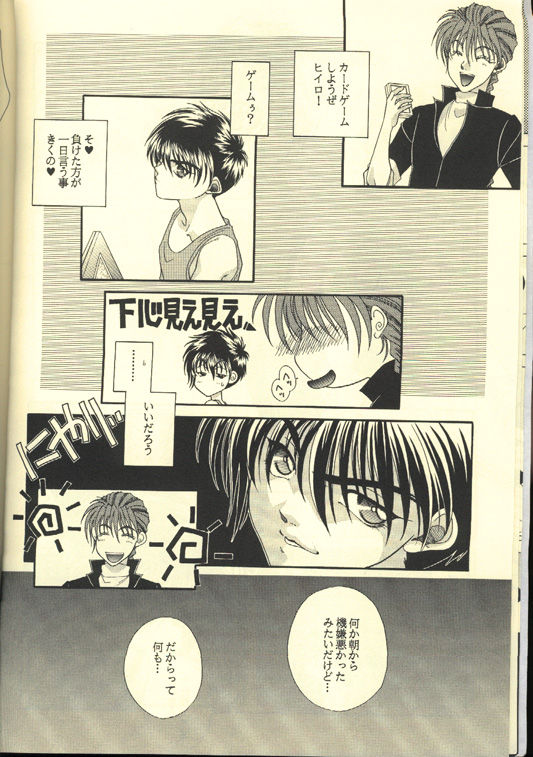 Skin Ship page 6 full