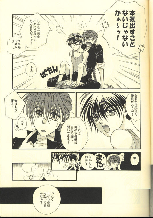 Skin Ship page 7 full